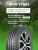 205/55 R16 Ikon Character Eco 91 H б/к