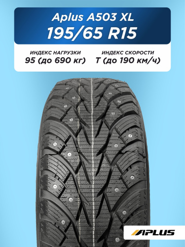 195/65 R15 Aplus A503 XL 95 T шип