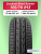 155/70 R13 Cordiant ROAD RUNNER 75 T б/к