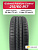 215/60 R17 Gislaved Premium Control 96 H б/к
