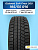 195/55 R16 Gislaved SF 200 91 T н/шип