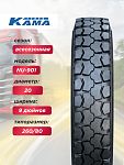 9,00 R20 Кама NU-901 Н.Камск 144/142 K TT