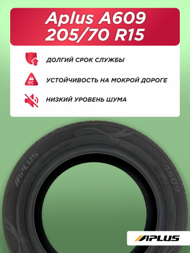 205/70 R15 Aplus A609 96 H б/к