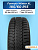 185/60 R15 Formula Winter XL 88 T н/шип