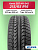 215/65 R16 Н.Камск Кама НК-242 SUV 102 T б/к