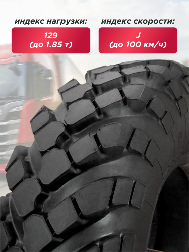 12,00-18 (320-457) К-70 ОШЗ с камерой