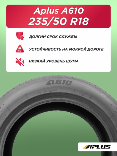 235/50 R18 Aplus A610 XL 101 W б/к