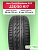 225/50 R17 Ikon Nordman SZ2 XL 98 W б/к