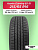 215/65 R16 Kumho ES31 98 H б/к