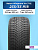 235/55 R18 Nexen Winguard Ice 3 XL 104 T н/шип
