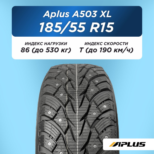 185/55 R15 Aplus A503 86 T шип