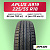 225/55 R18 Aplus A919 98 H б/к