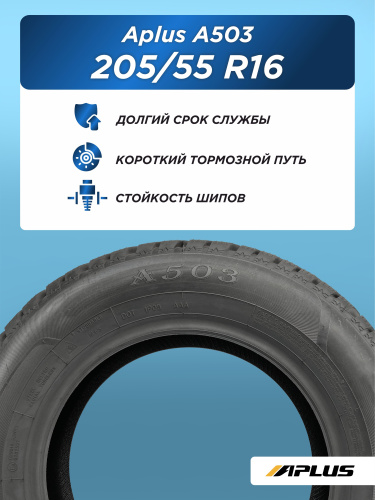 205/55 R16 Aplus A503 XL 94 T шип