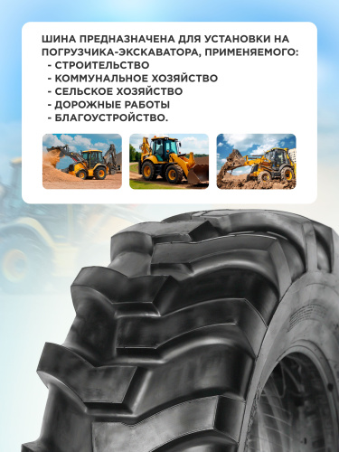 16,9-24 GREAMARK R-4 12PR TL