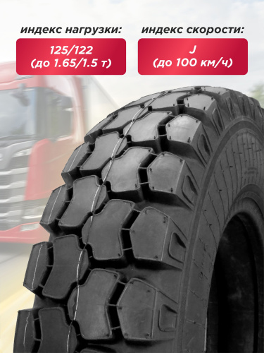 8,25 R20 (240R508) У-2 ОШЗ нс14 с камерой