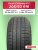 205/60 R16 Pirelli Cinturato P7 92 H б/к