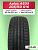 205/60 R16 Aplus A609 92 V б/к