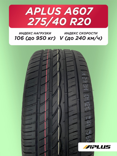 275/40 R20 Aplus A607 XL 106 V б/к