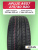 275/40 R20 Aplus A607 XL 106 V б/к