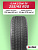 255/45 R20 iLink L-Zeal 56 XL 105 W б/к