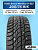 205/75 R15 VIATTI Bosco Nordico V-523 97 T шип