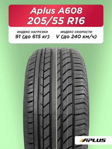 205/55 R16 Aplus A608 91 V б/к