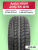 205/55 R16 Aplus A608 91 V б/к