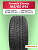 185/65 R14 Formula Energy 86 H б/к