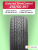 215/50 R17 Gislaved Terra Control 91 H б/к