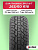 265/60 R18 iLink Terramax LSR2 A/T 110 T б/к