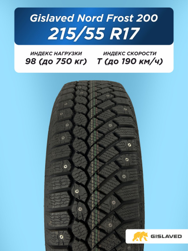 215/55 R17 Gislaved NF 200 98 T шип