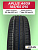 185/65 R15 Aplus A609 XL 92 T б/к