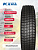 12,00 R20 (320R508) Кама-310 Н.Камск 154/149 J нс18 