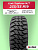 265/65 R17 iLink Topforce M/T 120/117 Q б/к