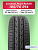 185/70 R14 Cordiant ROAD RUNNER 88 H б/к