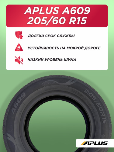 205/60 R15 Aplus A609 91 V б/к