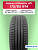 175/65 R14 Delmax Ultimapro Up1 82 H б/к