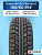 185/60 R14 Torero MP-30 82 T шип