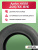 205/55 R16 Aplus A608 91 V б/к