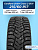 215/60 R17 Cordiant SNOW_CROSS_2_SUV 100 T б/к шип