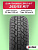 265/65 R17 iLink Terramax LSR2 A/T 112 T б/к