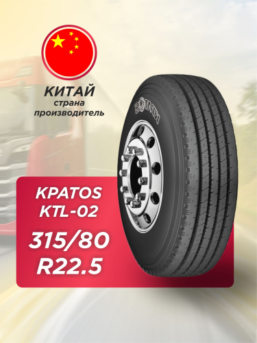 315/80 R22,5 KPATOS KTL02 156/153 L 20PR