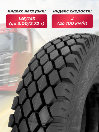 10,00 R20 (280R508) И-281 Н.Камск нс16