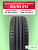 185/65 R15 Gislaved Premium Control 88 T б/к