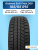 185/65 R15 Gislaved SF 200 92 T н/шип