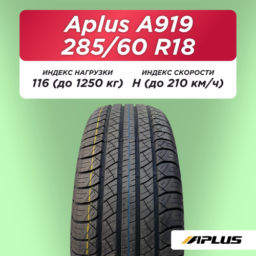 285/60 R18 Aplus A919 116 H б/к