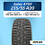 235/55 R20 Aplus A703 102 T шип