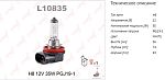 Автолампа LYNXauto 12V H8 35W PGJ19-1 L10835