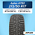 215/50 R17 Aplus A703 XL 95 T шип