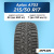 215/50 R17 Aplus A703 XL 95 T шип